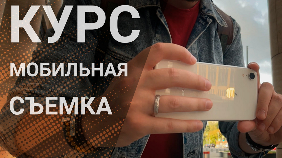 [krasnov.mov] Мобильная съемка (2021)_0.png